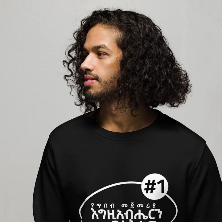 'Proverbs 3:24' crewneck product image (2)
