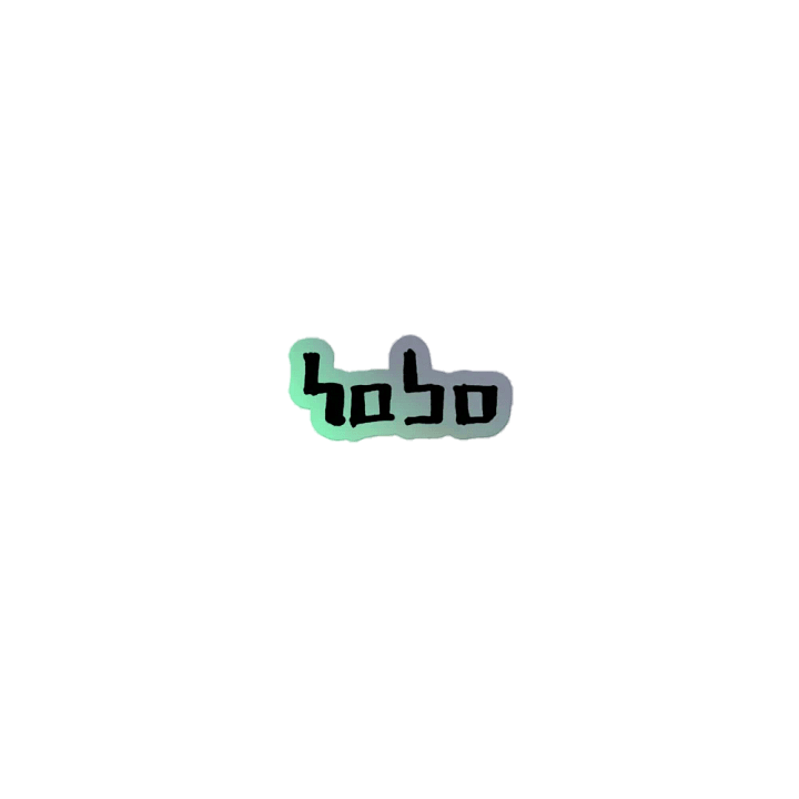 BabyHoboSlabs "hobo" Holographic Sticker product image (1)