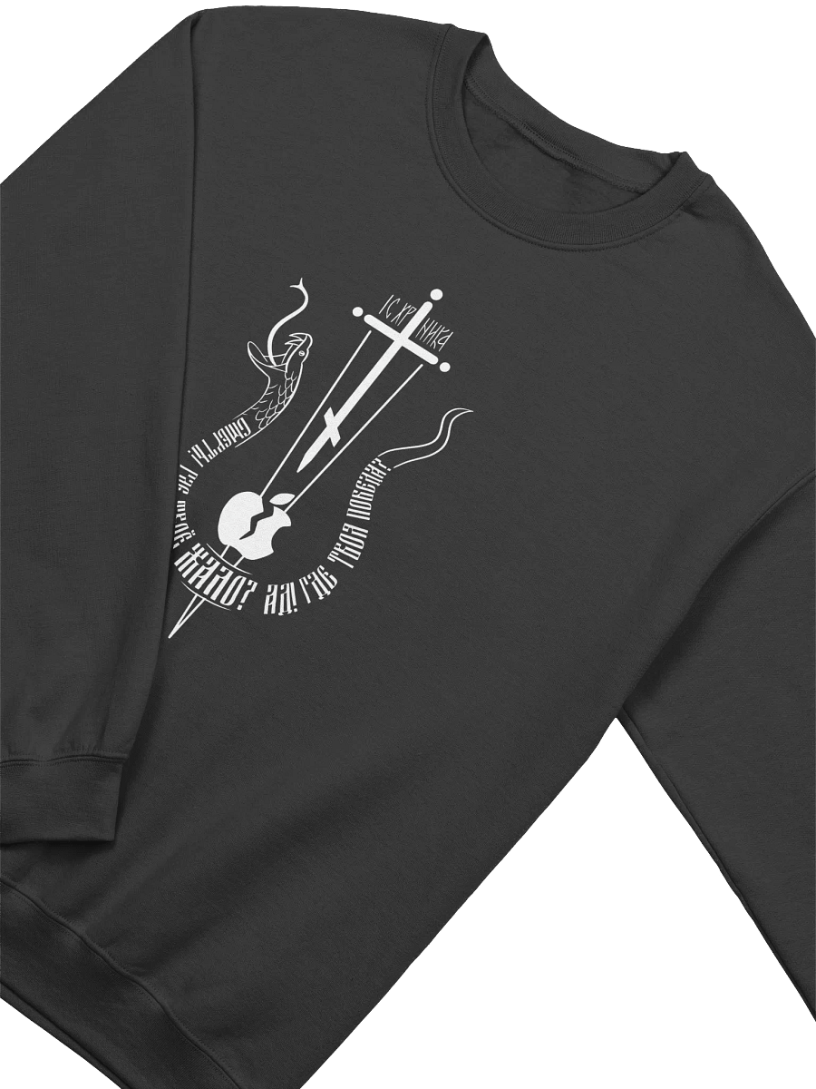 Destroy the evil Crewneck Sweatshirt product image (3)