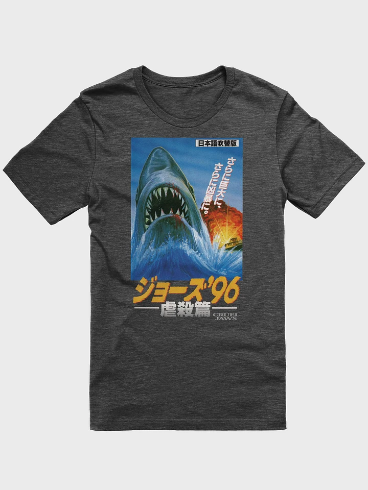 Cruel Jaws - Japanese VHS Print product image (1)