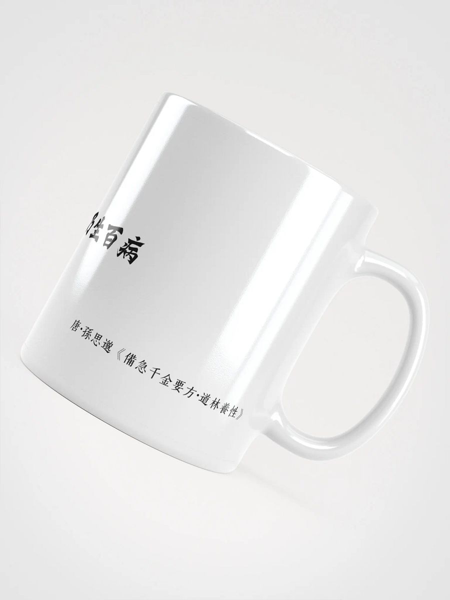 中医文化陶瓷杯 - 白色 - 饱食即卧，乃生百病 product image (5)