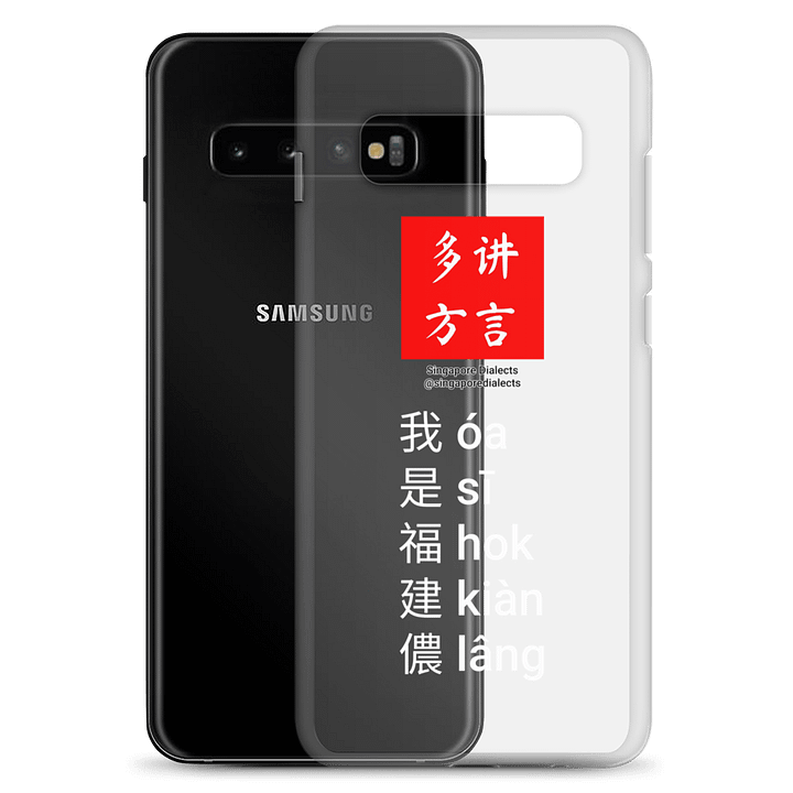 "I'm Hokkien" Clear Samsung® Case product image (2)