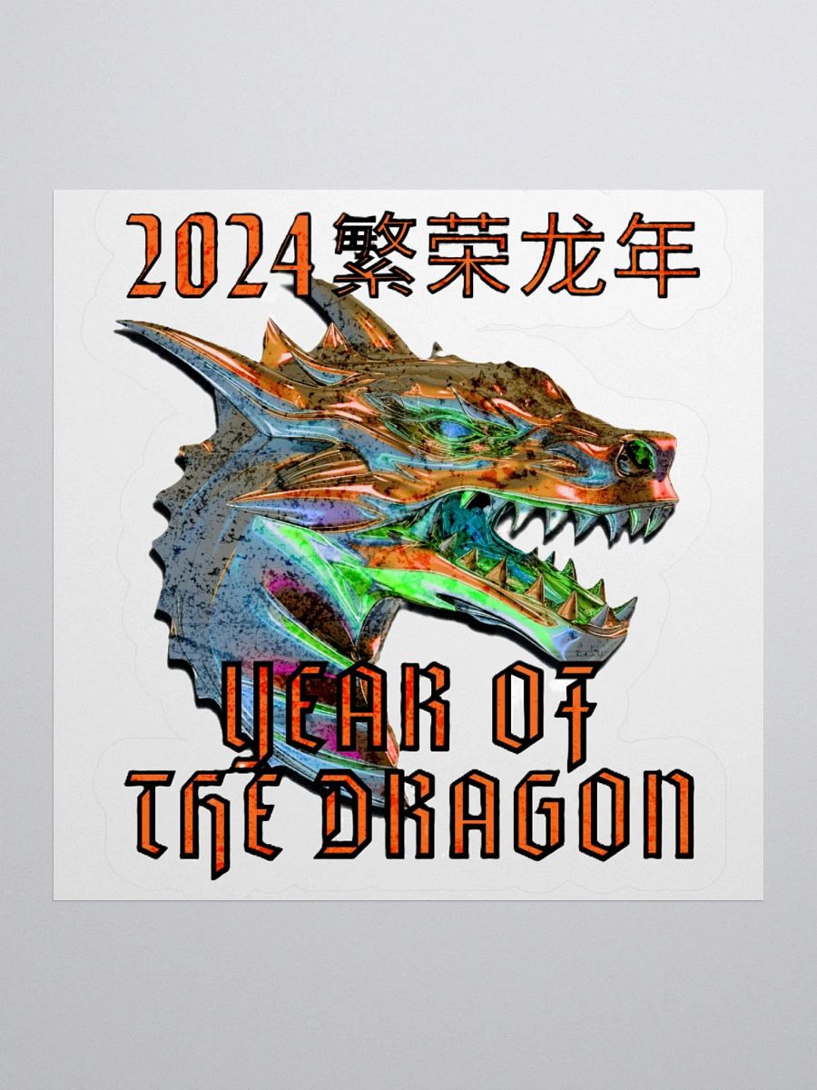 2024 YEAR OF THE DRAGON product image (1)