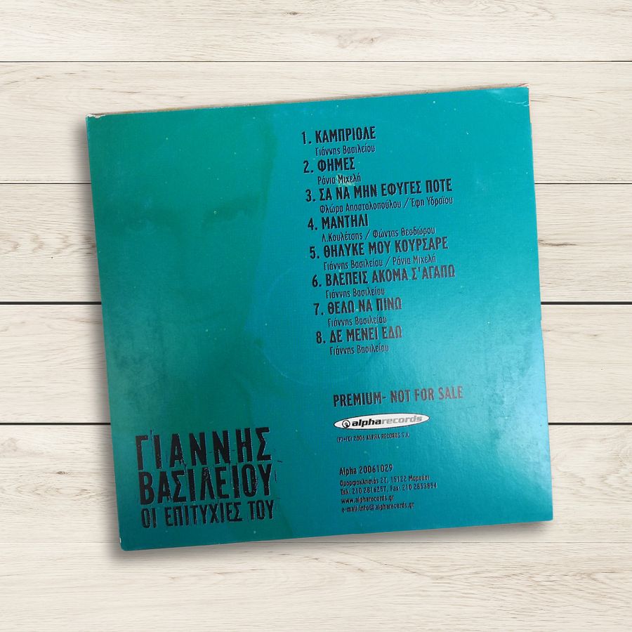 Giannis Vasileiou CD-Greatest Hits, Greek Laika Music Songs, 8 Greek Folk Tracks product image (3)