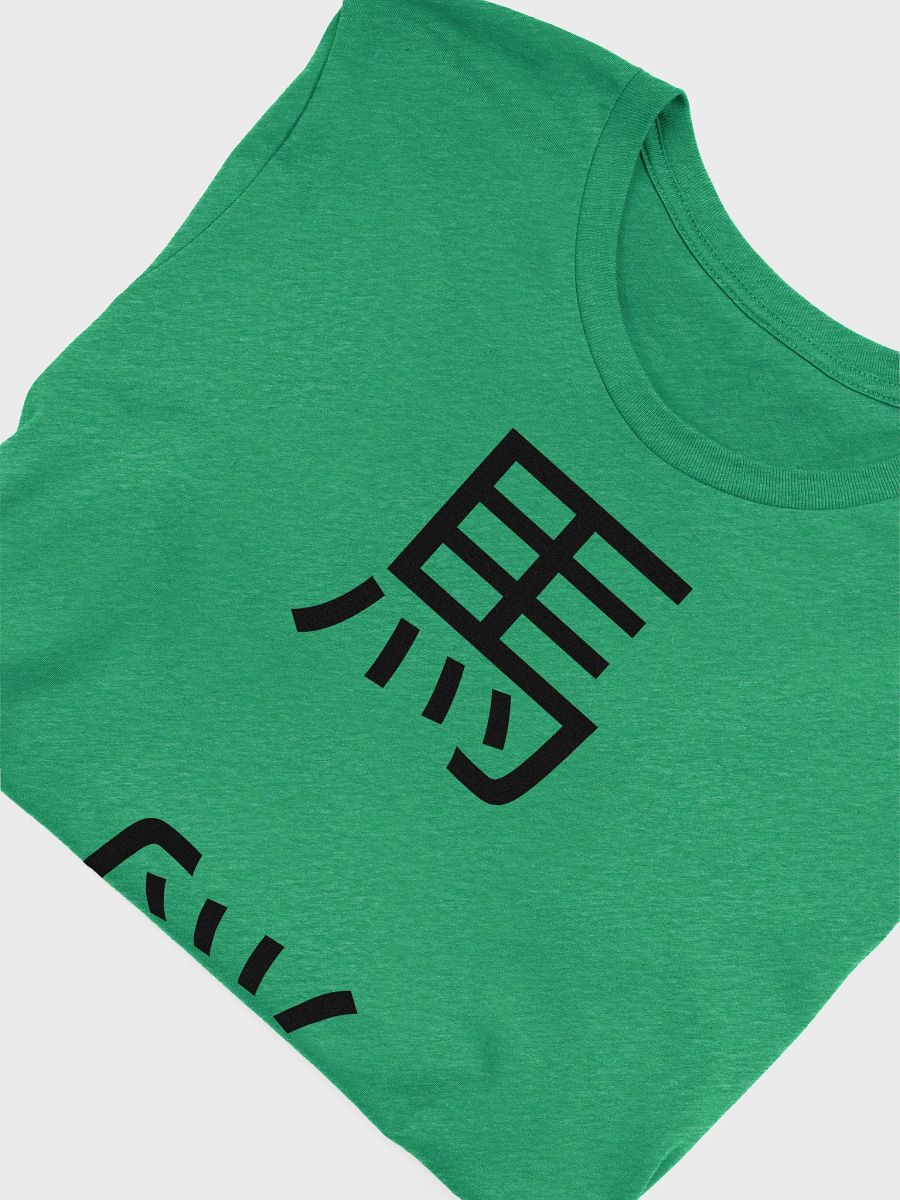 馬 Horse (A) 四色牌 Four Colour Cards T-Shirt product image (5)