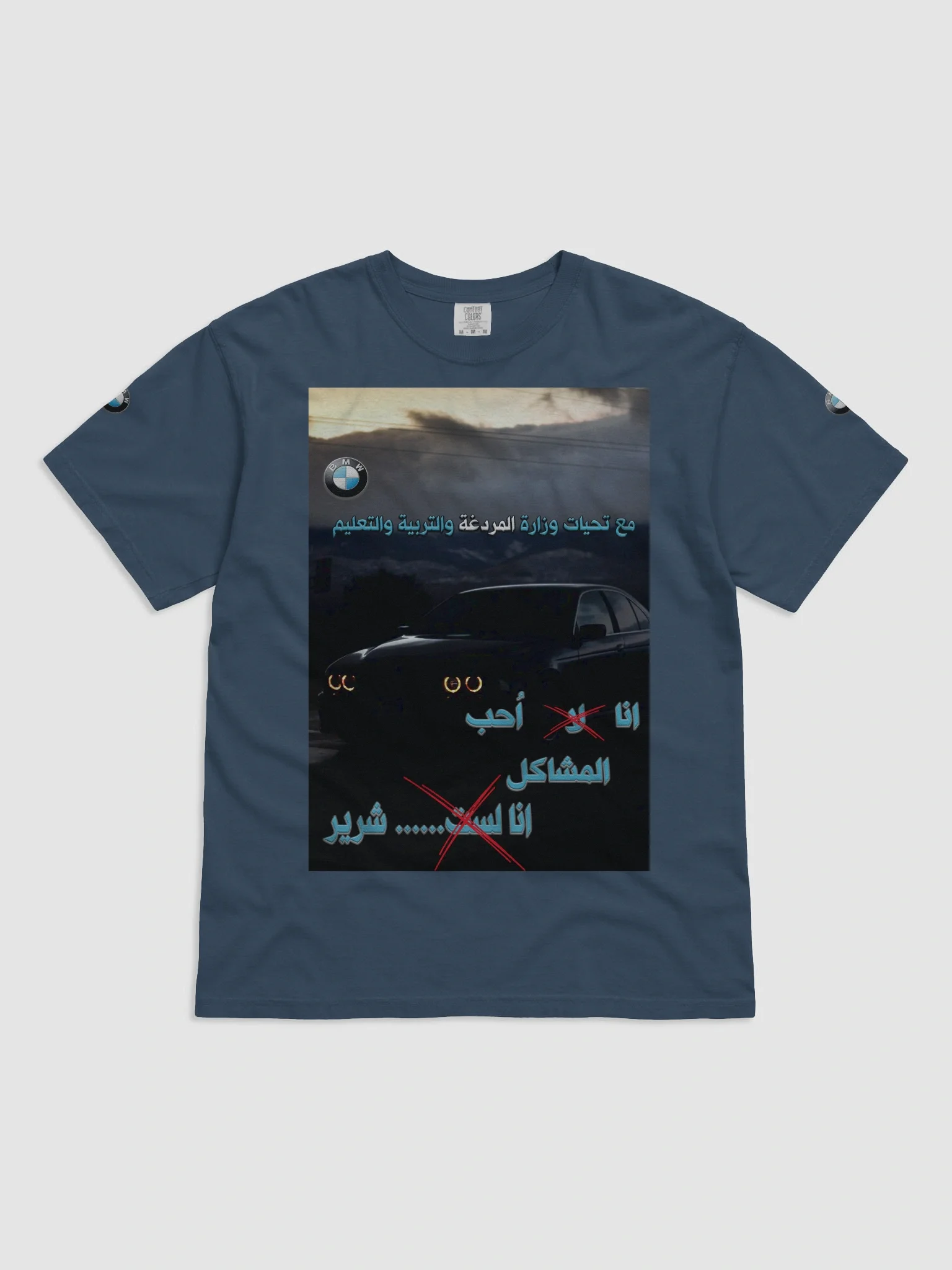 bmw funny arabo qoute product image (6)