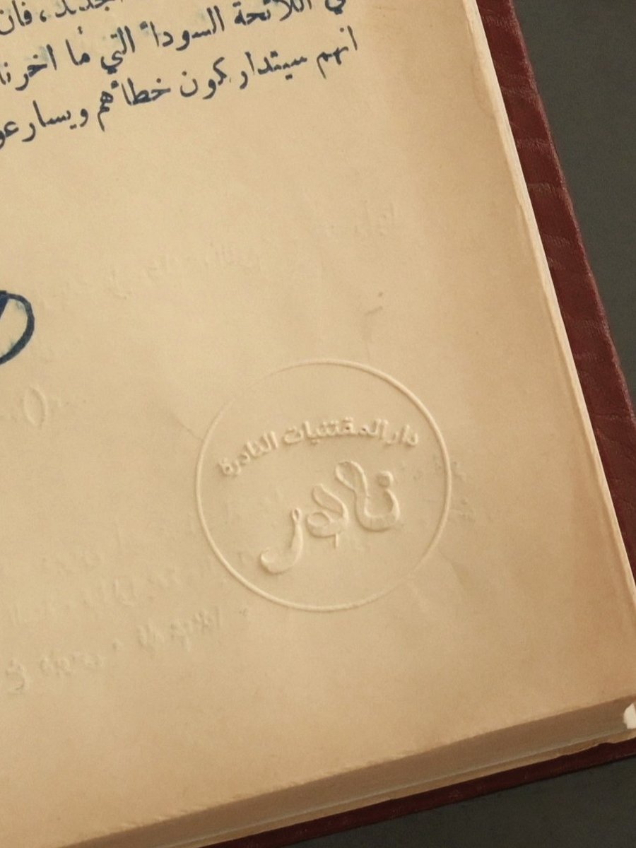 كامل اعداد مجلة الانسانية الماسونية 1931 - 1935 product image (12)
