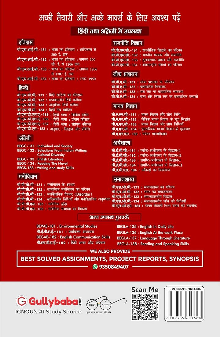 IGNOU BHDAE-182 Hindi Bhasha aur Sampreshan product image (2)