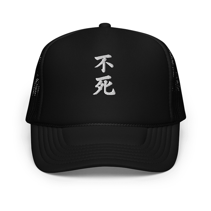 Otto Foam Trucker Hat – 不死 product image (1)