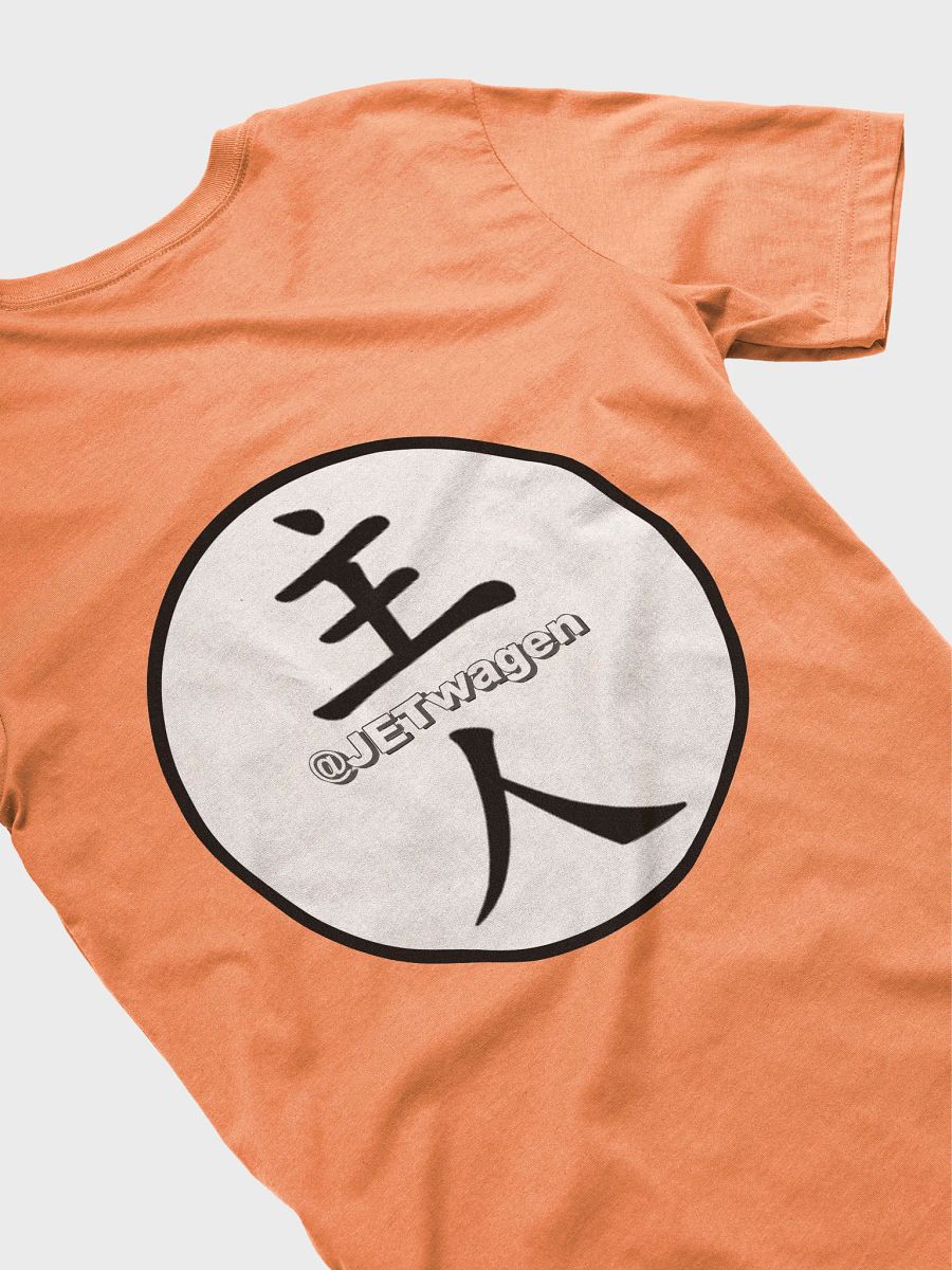 主人 - Supersoft Tee product image (4)