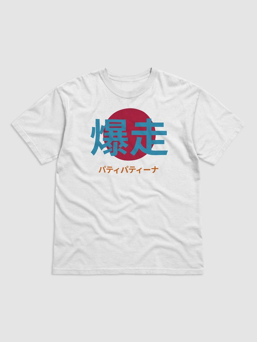 Bakuso - Japanese Explosive Speed Tee product image (5)