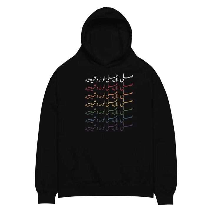 صلى الاله على لوط وشيعته product image (2)