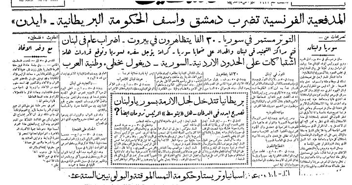 ملف صحف قصف دمشق 1945 product image (1)