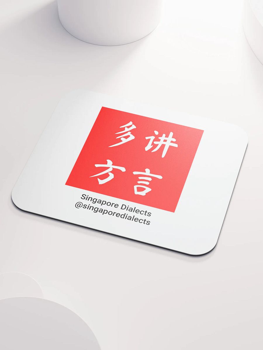 Singapore Dialects Mouse Pad product image (3)