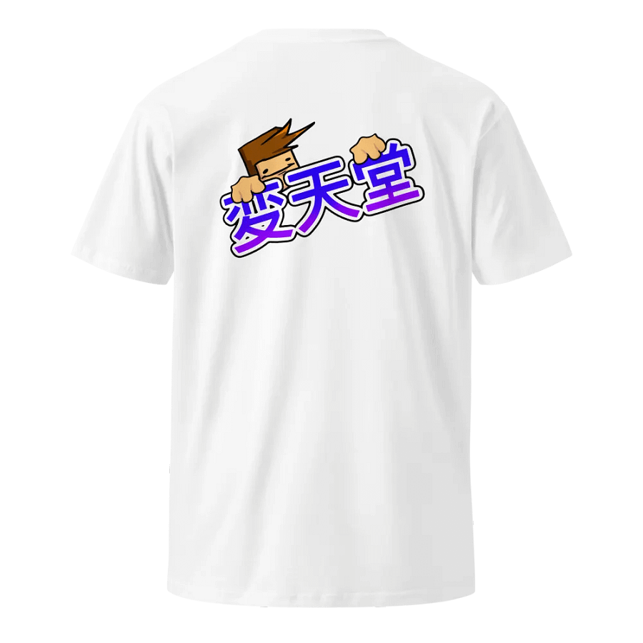 Hentendo Classic Japan T-Shirt (LIMTED EDITION) product image (4)