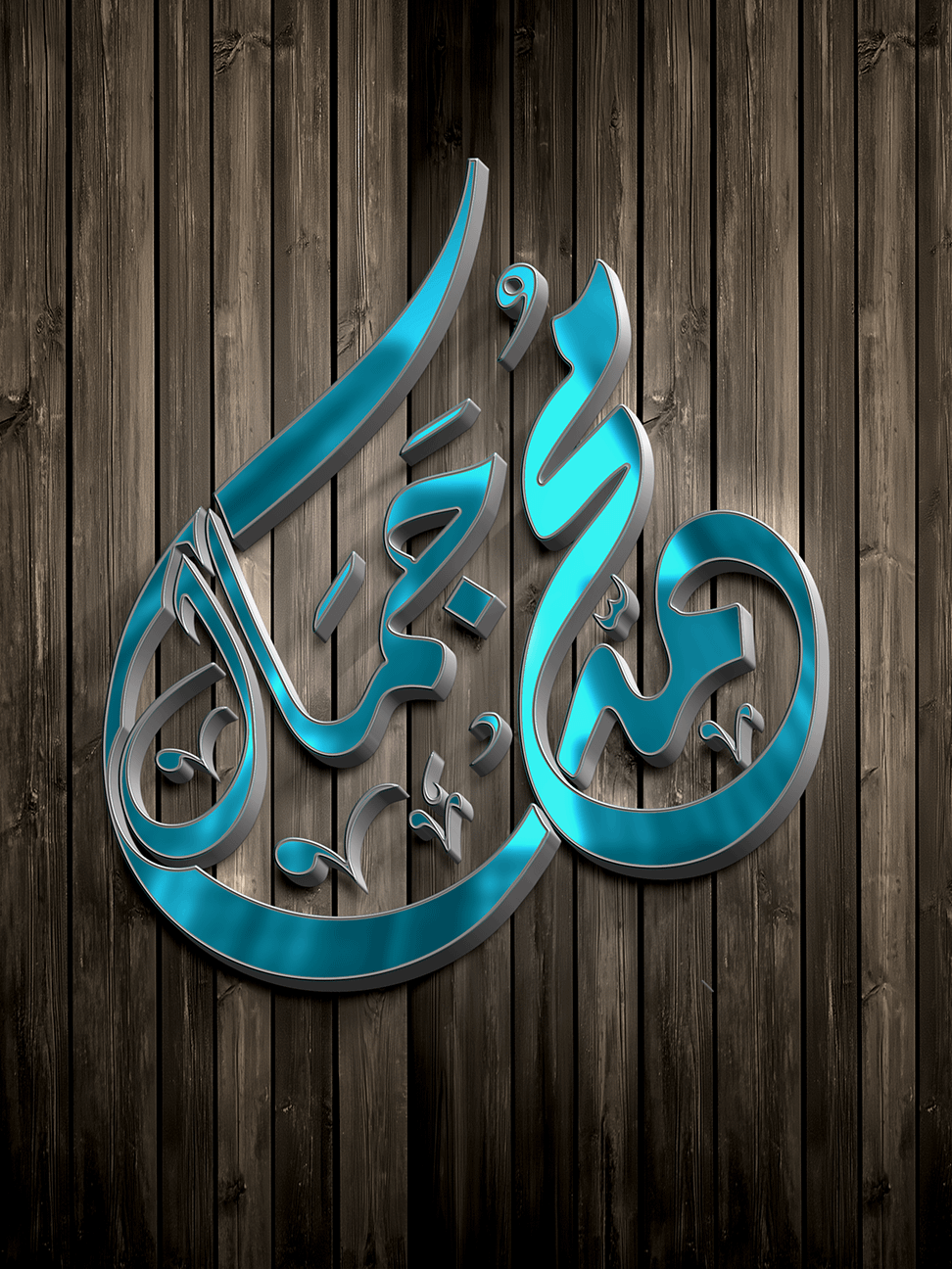 Mohamed Jamal Arabic Calligraphy Logo – 3 Versions! Editable EPS + JPEG + PNG product image (2)