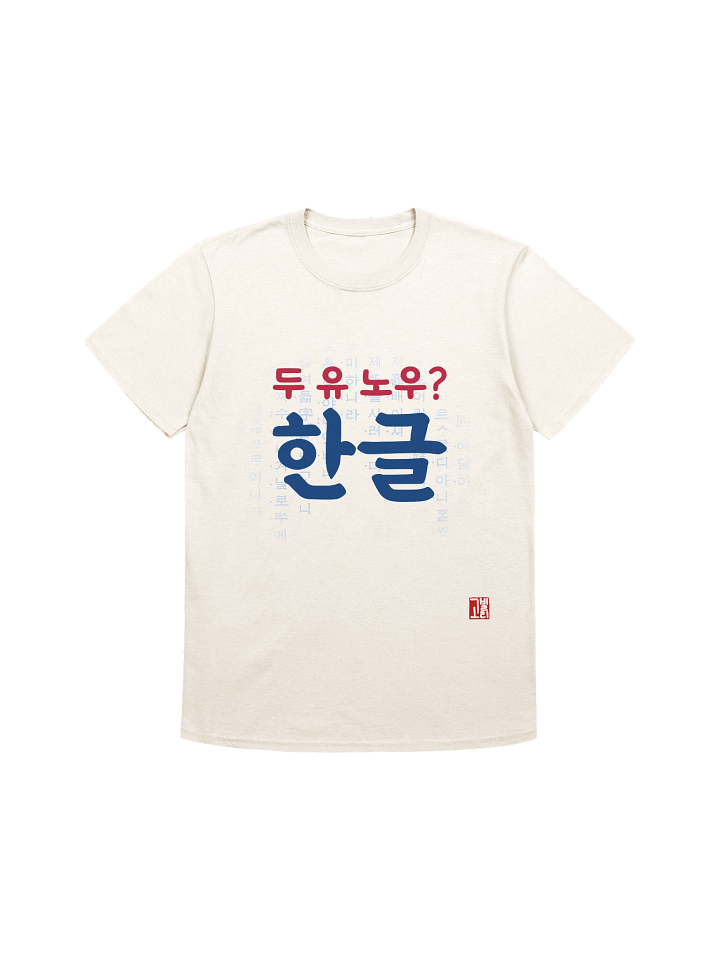 두 유 노우 한글? Shirt product image (1)