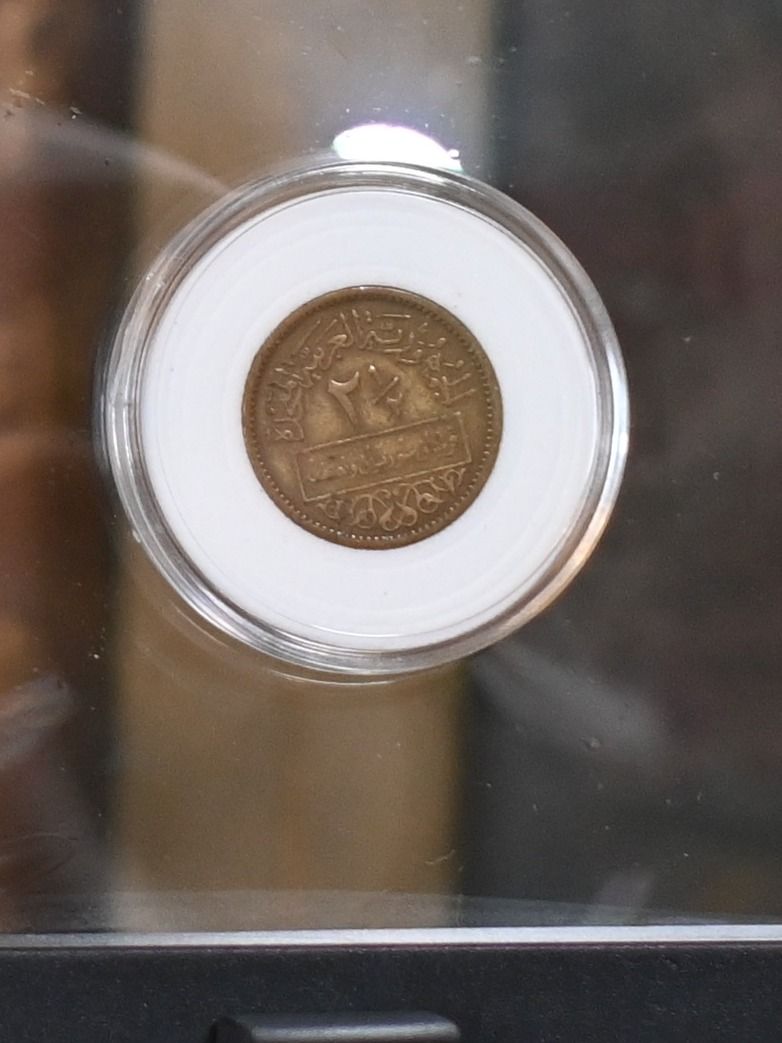 مجموعة الجمهورية العربية المتحدة 1960 - نادر product image (6)