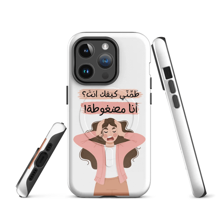 MagSafe® Tough Case for iPhone® طمني كيفك انت؟ انا مضغوطة! product image (3)