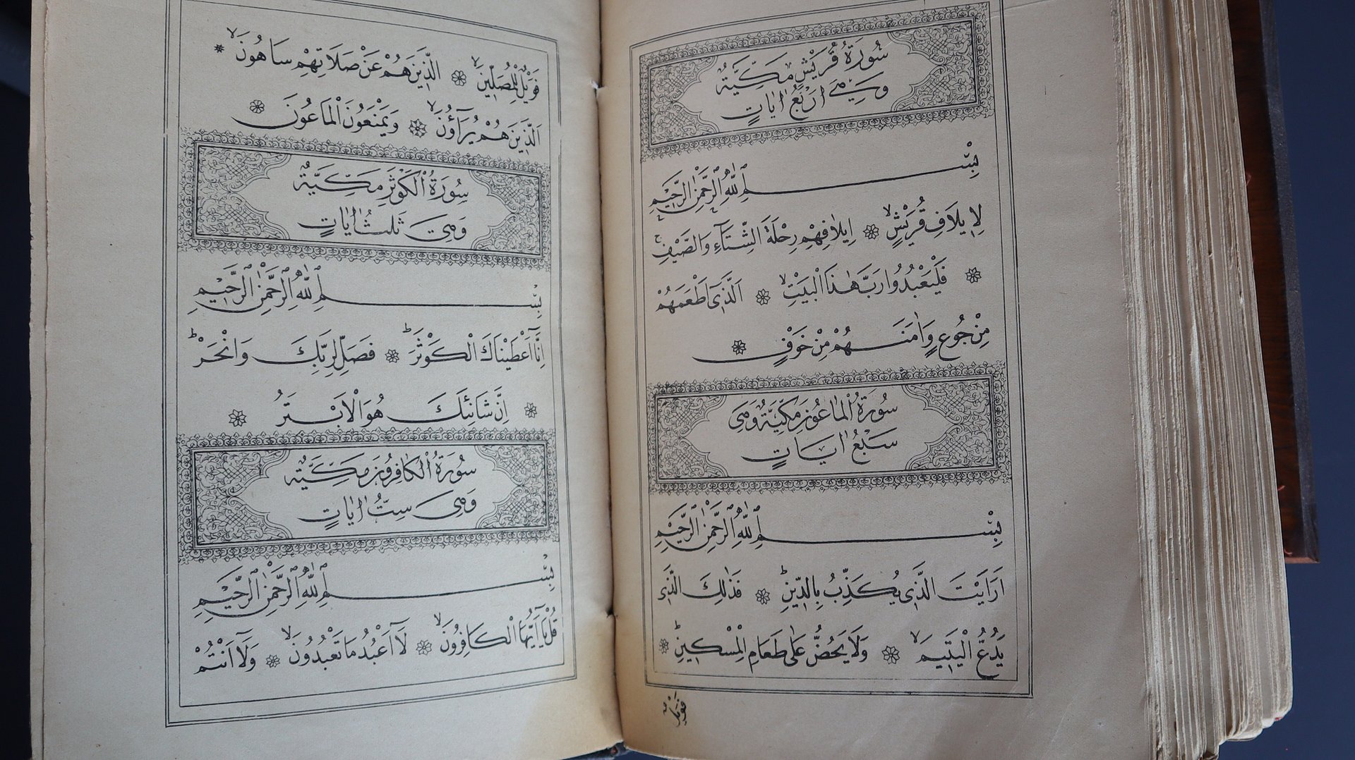 مصحف من اوائل النسخ المطبوعة في المنطقة product image (6)