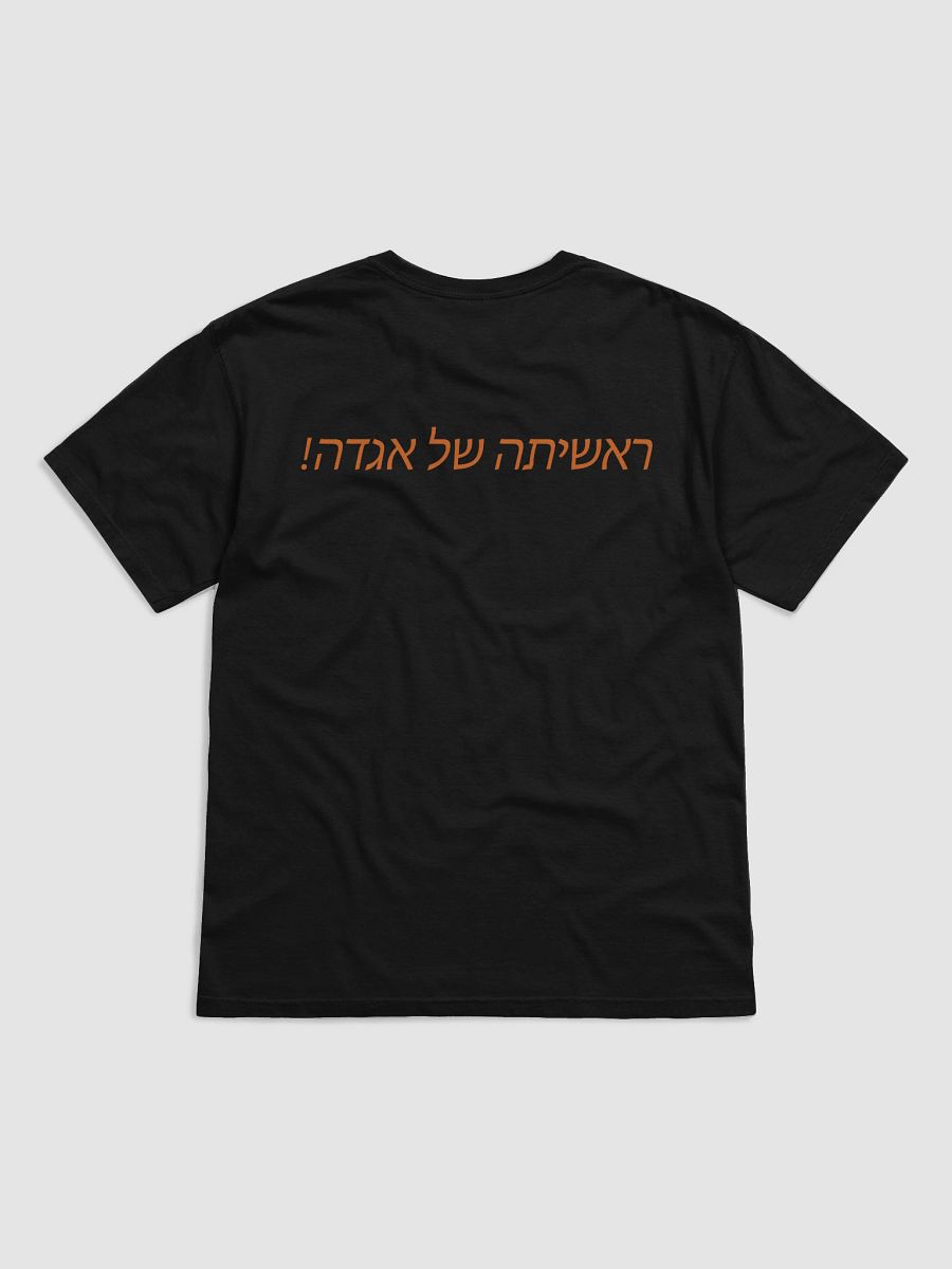 Jerusalem Holmes T-Shirt product image (2)