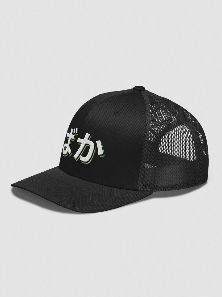 Embroidered BAKA Trucker Hat BLACK product image (2)