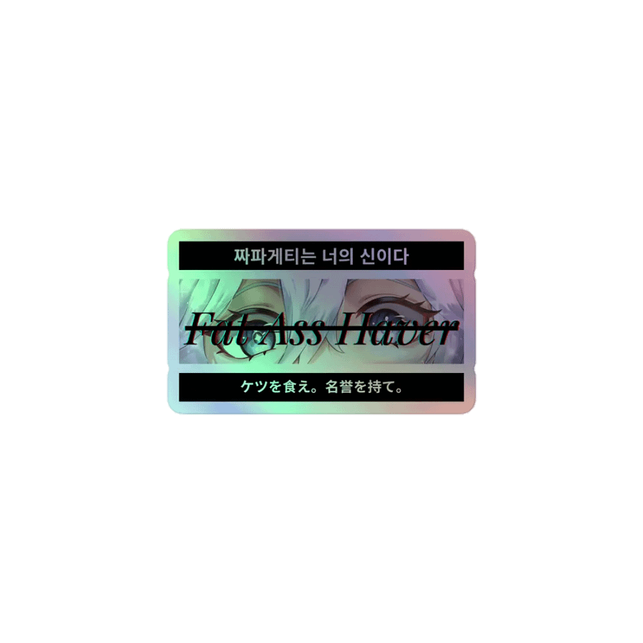 Unhinged II Holo Sticker Special Edition product image (1)
