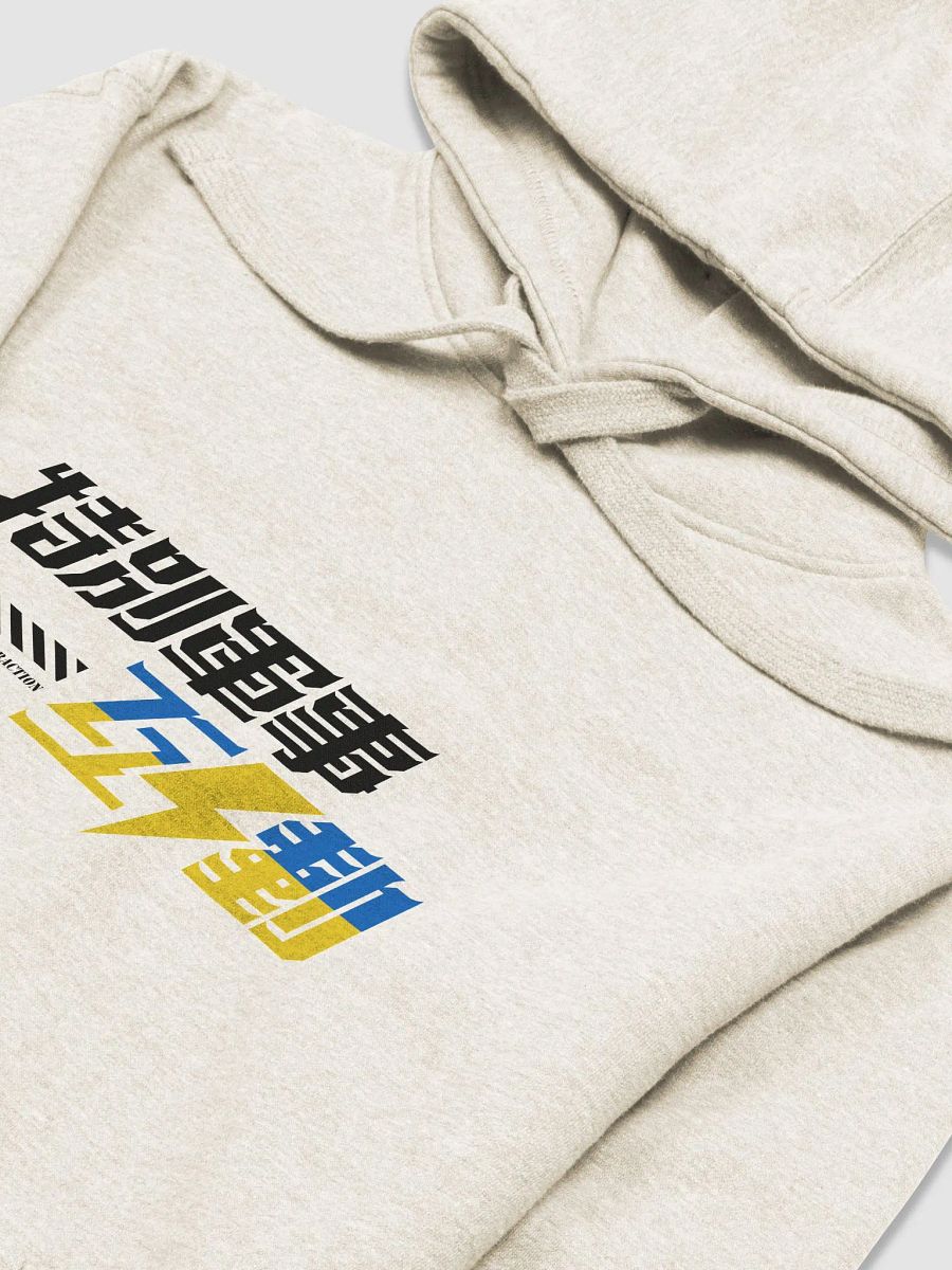 “特別軍事互動” 支持🇺🇦 多色帽衫 product image (7)