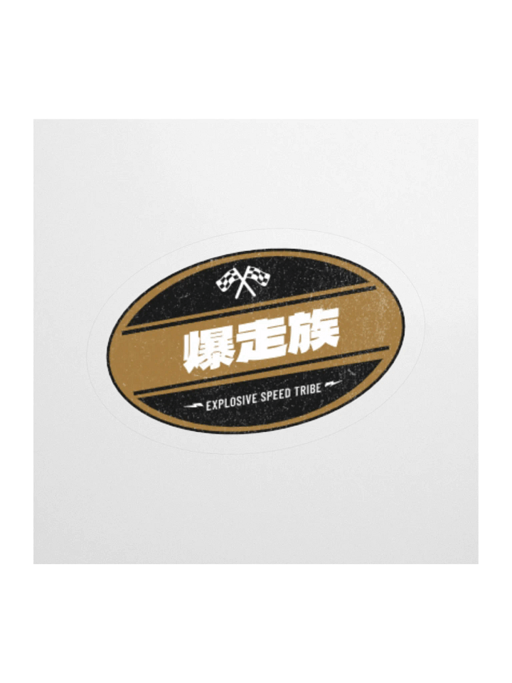 Explosive Speed Tribe Sticker product image (1)