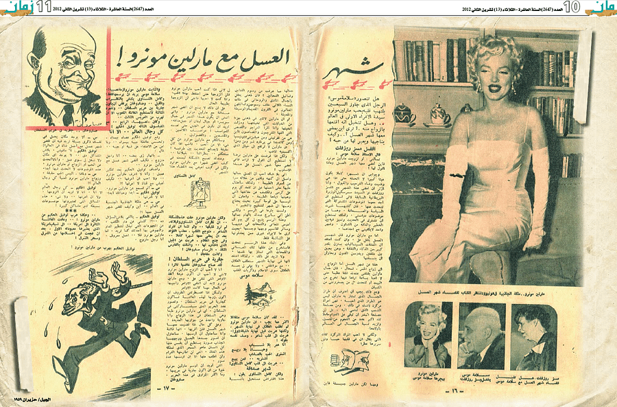 حوالي 2000 صفحة جرائد ومجلات من الماضي-رقمية product image (3)