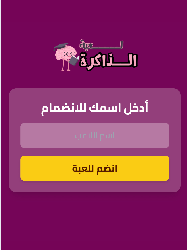 لعبة الذاكرة product image (2)