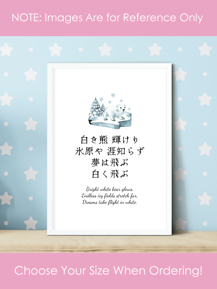 Japanese Polar Bear Nursery Wall Art for Girls Bedrooms product image (2)