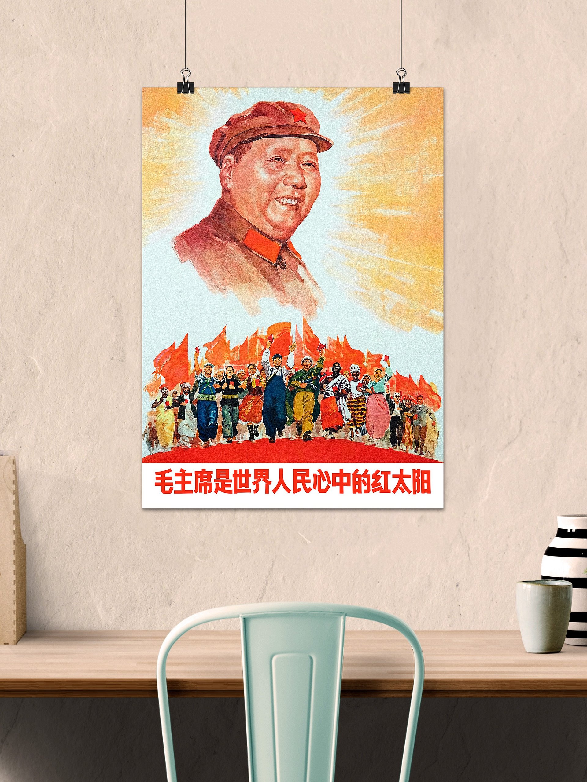 China, Mao Zedong, 1960s [REPLICA, RESTORED] — retro vintage propaganda poster product image (2)