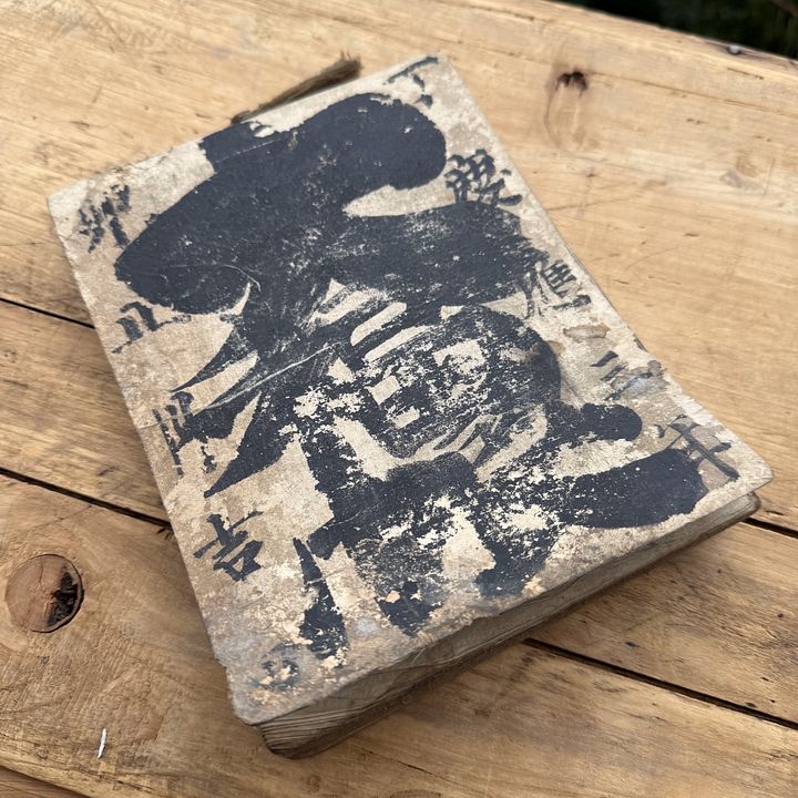 🎎 Antique Edo-Era Japanese Ledger Book - Washi Paper Account Record product image (1)