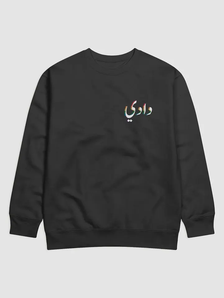 دادي product image (1)