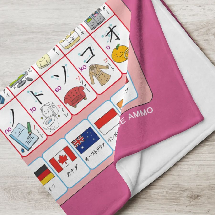 Katakana Blanket by Japanese Ammo product image (5)