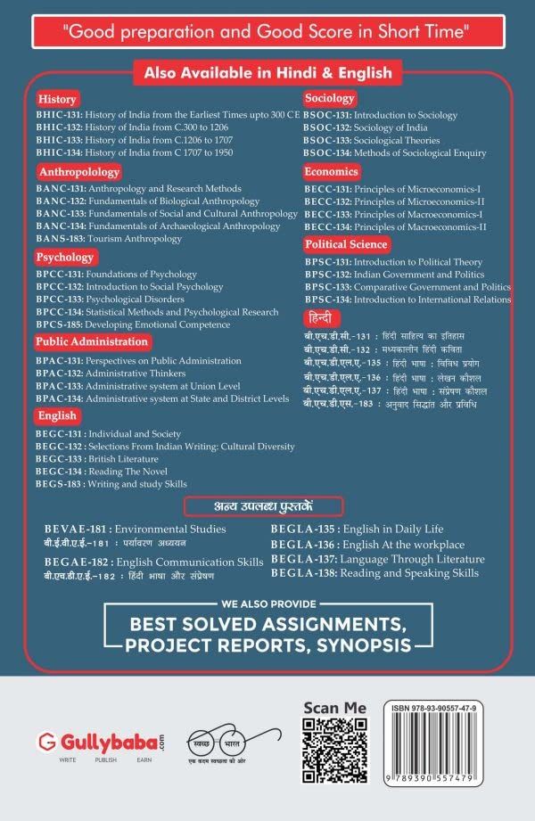 IGNOU BEGLA-138 Reading And Speaking Skills product image (2)