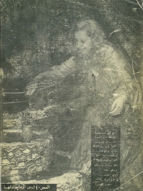 يا مال الشام - سهام ترجمان product image (8)
