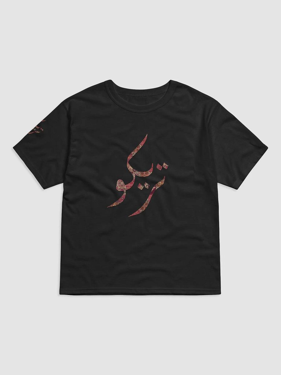 Moroccan Star Relaxed-Fit Tee product image (1)