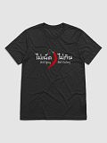 Not Spicy Not Eating T-Shirt product image (1)