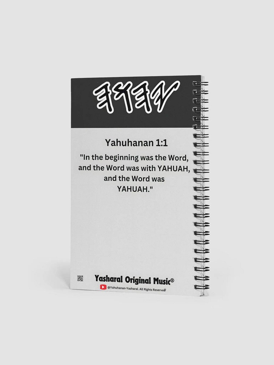 Yasharal Original Music: YAHUSHA, King of Light Notebook product image (2)