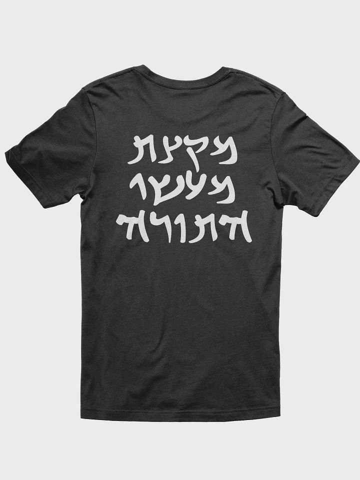 4QMMT-shirt product image (2)
