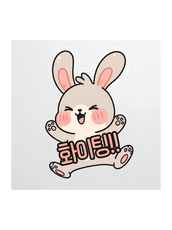 Cheerful Bunny Sticker Fighting Korean, motivational Decal, Study Decor, Waterbottle sticker product image (1)