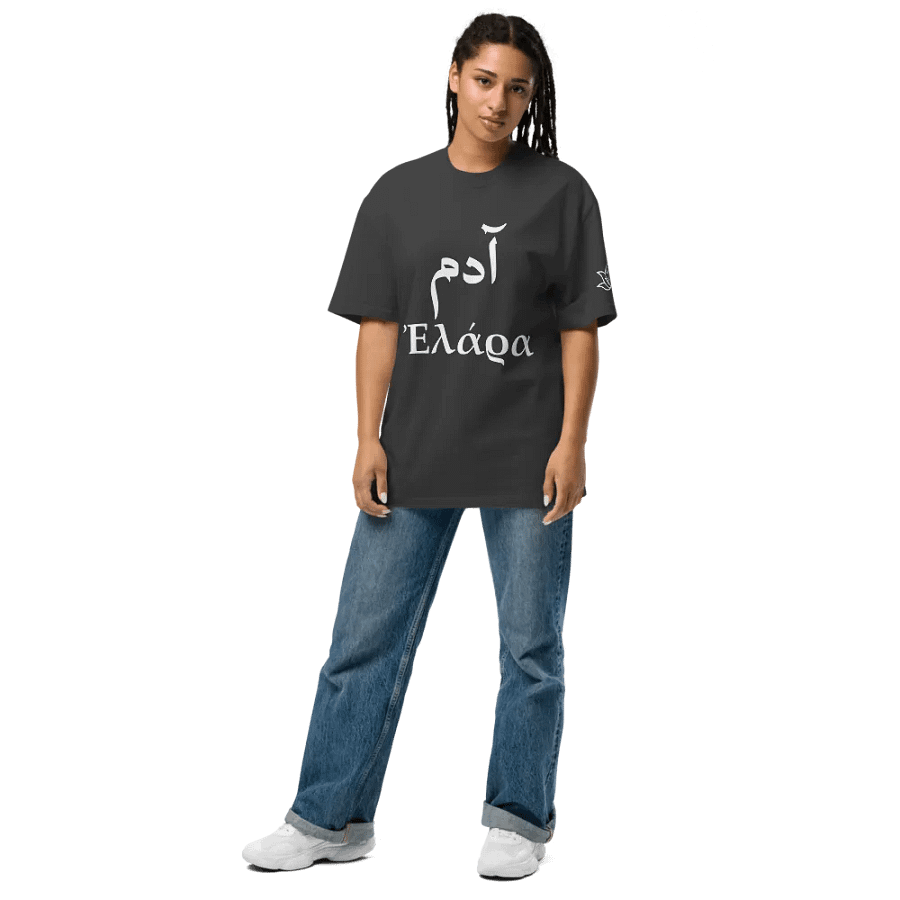 What's in a name tee product image (7)