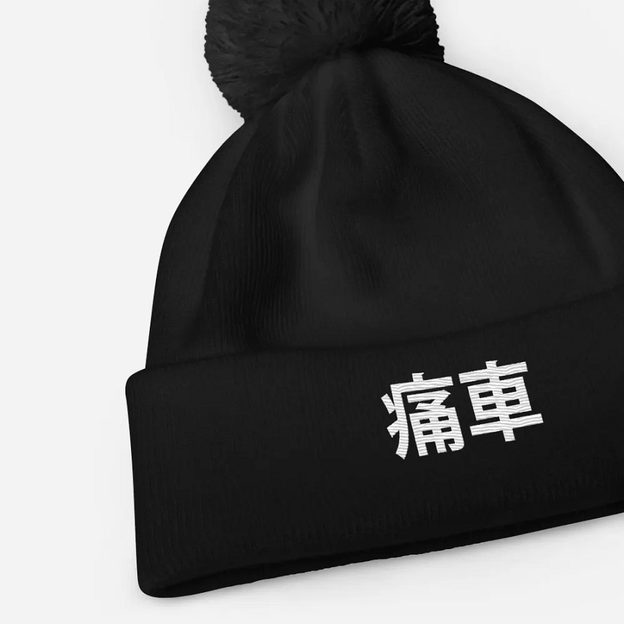 Weeb Racer Beanie product image (3)