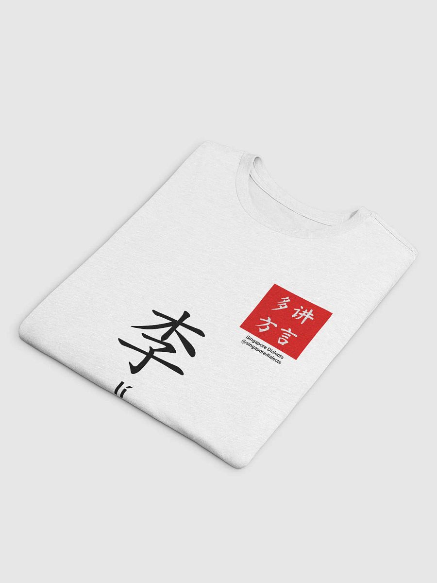 李 Lee (Hokkien) Surname T-Shirt (Light) product image (4)