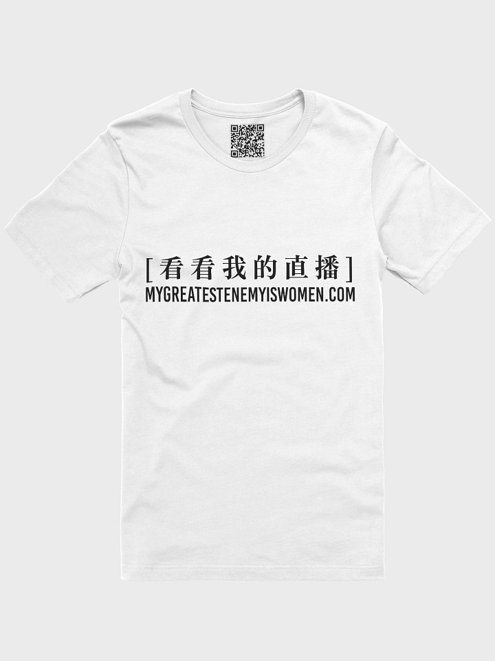 My Greatest Enemy Is Women product image (1)