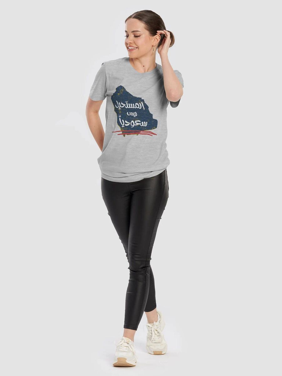 "The Impossible is Not Saudi" T-Shirt – Celebrate Your National Pride! product image (10)