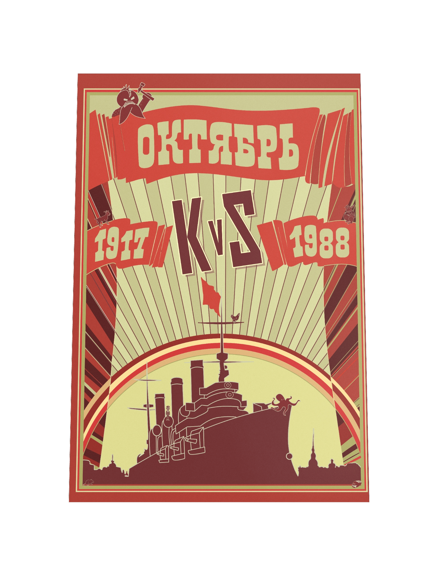 KvS Poster (SPECIAL EDITION) product image (4)