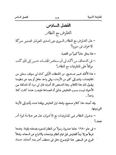 ملفات المعارضة السورية ( طبع 1994 ) - تمام البرازي product image (4)